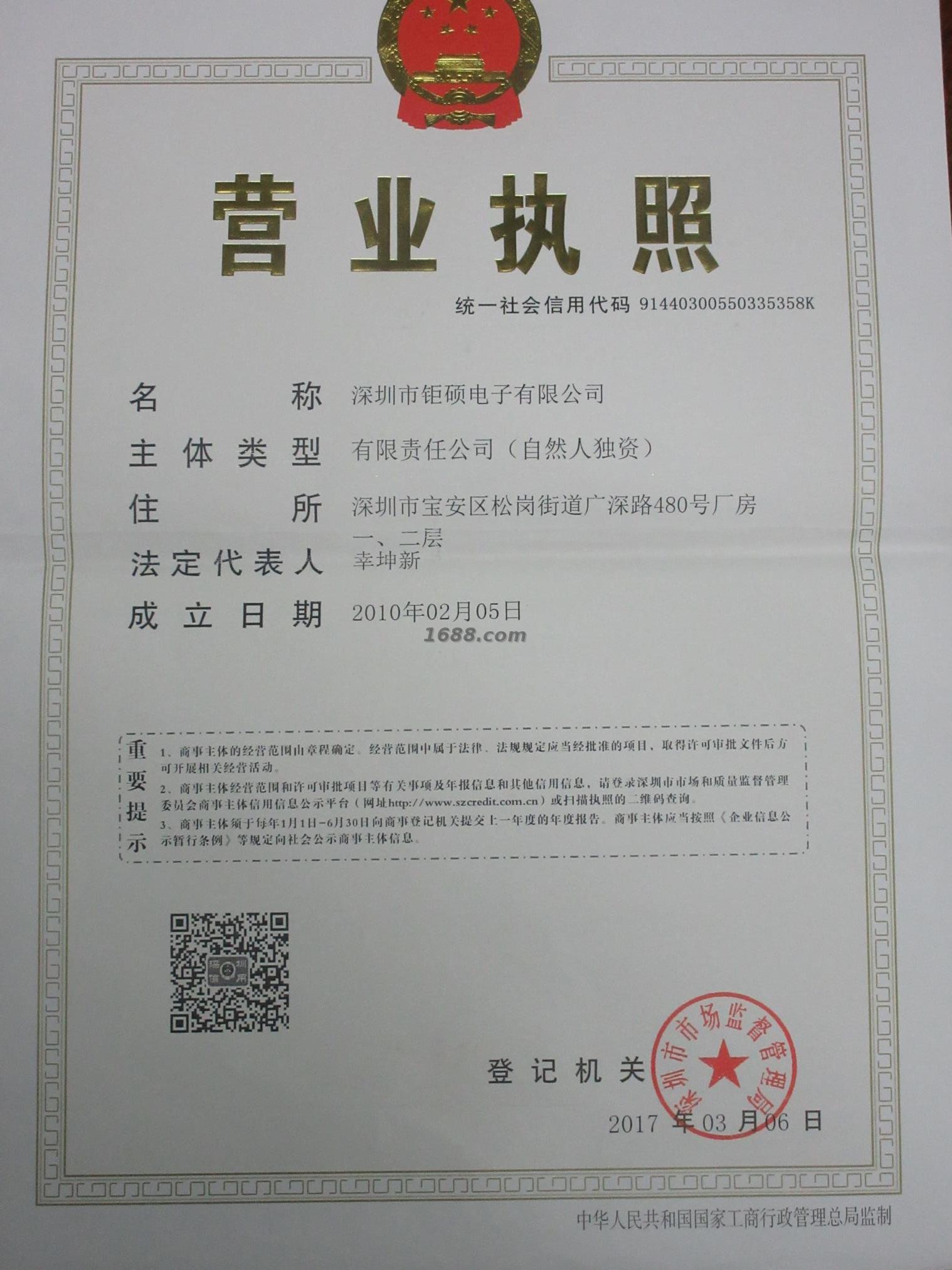 營業執照