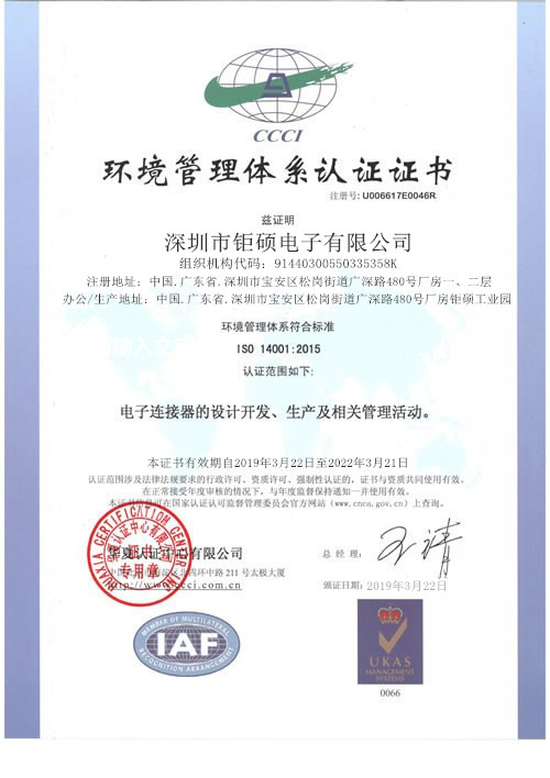 2023年環(huán)境管理體系認(rèn)證證書